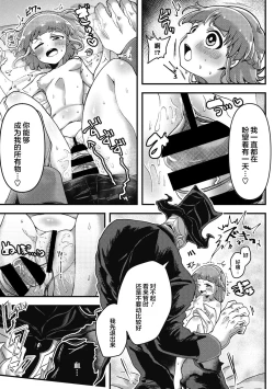 Page 16 of Watashi no Homme Fatale