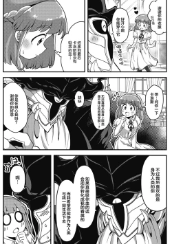 Page 27 of Watashi no Homme Fatale