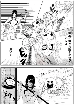 Page 2 of Nelliel R18