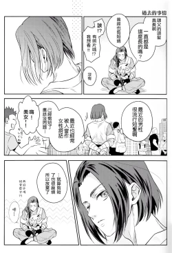 Page 10 of I really like it|永远喜欢你