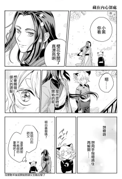 Page 11 of I really like it|永远喜欢你