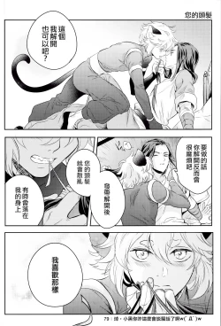 Page 13 of I really like it|永远喜欢你