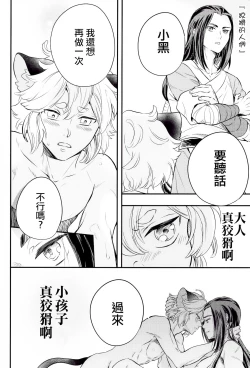 Page 17 of I really like it|永远喜欢你