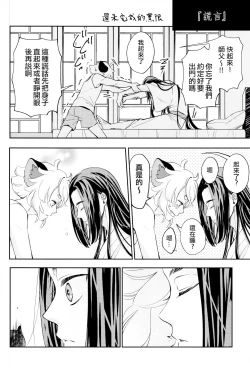 Page 19 of I really like it|永远喜欢你