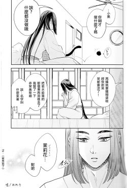 Page 20 of I really like it|永远喜欢你