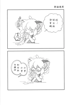 Page 27 of I really like it|永远喜欢你