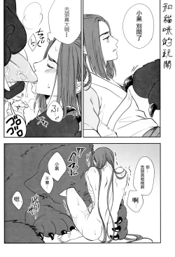 Page 29 of I really like it|永远喜欢你