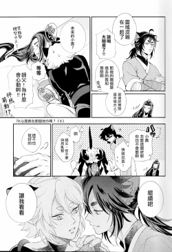 Page 32 of I really like it|永远喜欢你