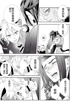 Page 36 of I really like it|永远喜欢你