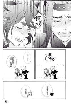 Page 39 of I really like it|永远喜欢你