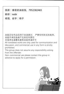 Page 3 of I really like it|永远喜欢你