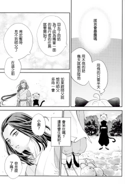 Page 44 of I really like it|永远喜欢你
