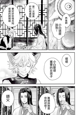 Page 4 of I really like it|永远喜欢你