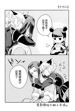 Page 7 of I really like it|永远喜欢你