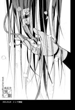 Page 9 of I really like it|永远喜欢你