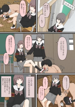 Page 3 of Zenkou Danshi Ashi Dorei Keikaku