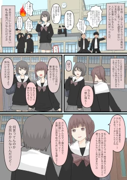 Page 4 of Zenkou Danshi Ashi Dorei Keikaku