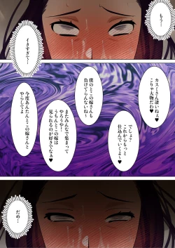 Page 108 of Tennen Kyonyuuzuma, Gifu ni Choukyou sareru.