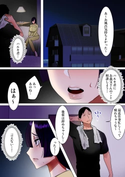 Page 25 of Tennen Kyonyuuzuma, Gifu ni Choukyou sareru.