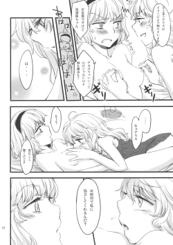 Page 17 of Mahou Tsukai-san, Oshizuka ni.