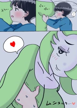 Page 2 of Ovulation Day