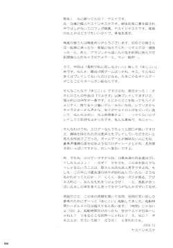 Page 4 of Go! Go! Bushi Musume