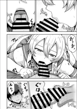 Page 13 of 20chan to Doukyo Seikatsu