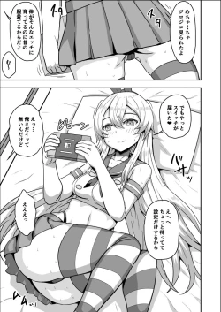 Page 16 of 20chan to Doukyo Seikatsu