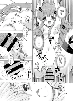 Page 24 of Heaven Sent