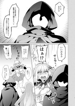 Page 6 of Elf ni Inmon o Tsukeru Hon LEVEL:4