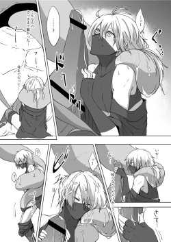 Page 14 of Kyou mo Ashita mo Kaeranai