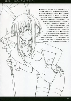 Page 3 of Touch and go