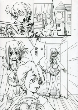 Page 8 of Touch and go