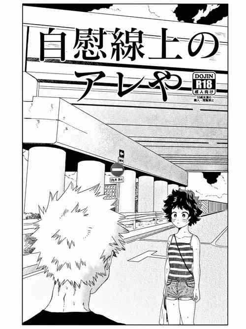 Download The Thin Line Between Masturbation and Doing It