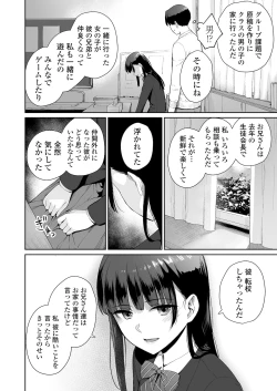 Page 35 of Boku dake ga Sex Dekinai Ie Ha Mei Before Asahi After