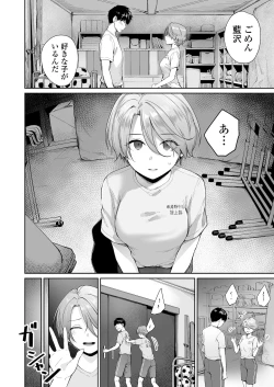 Page 5 of Boku dake ga Sex Dekinai Ie Ha Mei Before Asahi After
