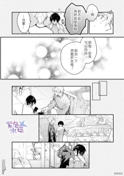 Page 11 of Kimi to Dakara, Zenbu Shitai. Ai de Tagari Kare no Amai Yokkyuu .