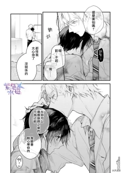 Page 16 of Kimi to Dakara, Zenbu Shitai. Ai de Tagari Kare no Amai Yokkyuu .