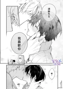 Page 31 of Kimi to Dakara, Zenbu Shitai. Ai de Tagari Kare no Amai Yokkyuu .