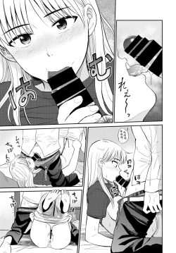 Page 13 of Zuttomo | 一生挚友