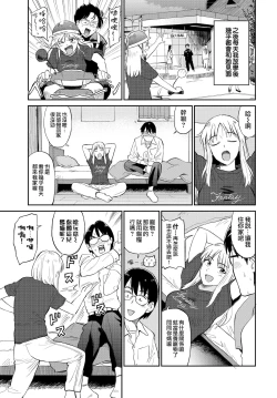 Page 3 of Zuttomo | 一生挚友