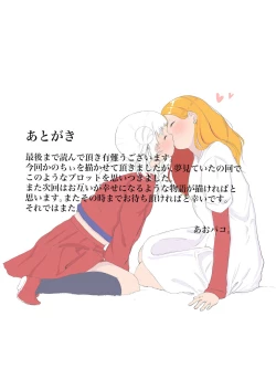 Page 25 of Anokoro kara Zutto Kimi ga Suki vol.1