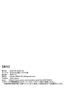 Page 26 of Anokoro kara Zutto Kimi ga Suki vol.1