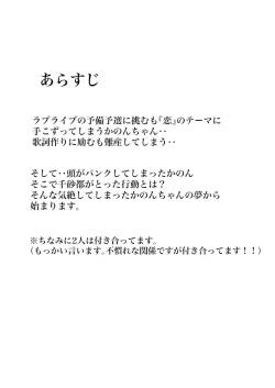 Page 4 of Anokoro kara Zutto Kimi ga Suki vol.1