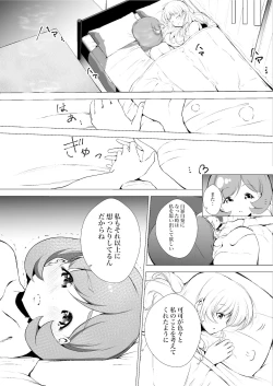 Page 23 of Anokoro kara Zutto Kimi ga Suki vol.2