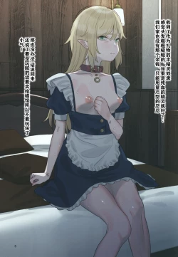 Page 4 of Kawaisou wa Kawaii