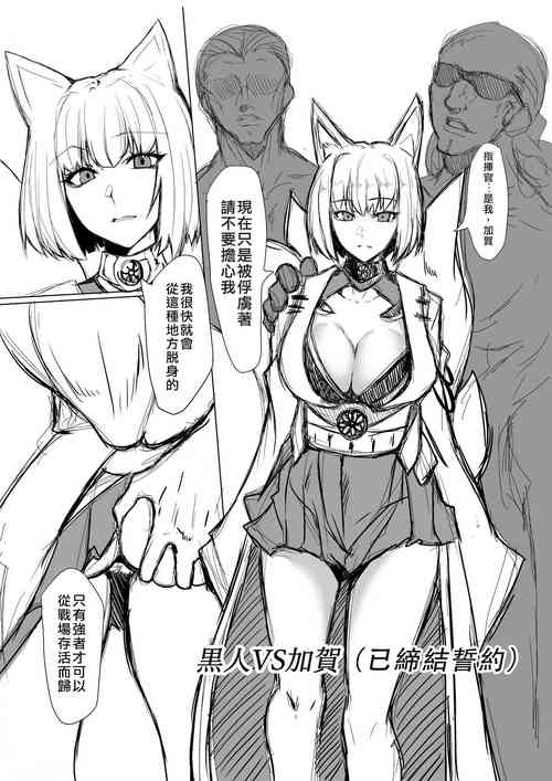 Download 加賀さん