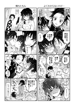 Page 21 of Ganbare Inosuke-kun! Shokushu Oni o Yattsukero!