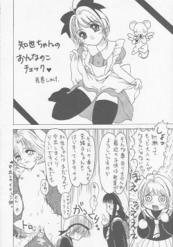 Page 11 of Sakura Kaijuu Janai Mon!!