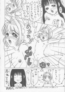 Page 19 of Sakura Kaijuu Janai Mon!!